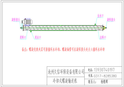 襄州冷却螺旋输送机图纸设计